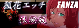 体験版